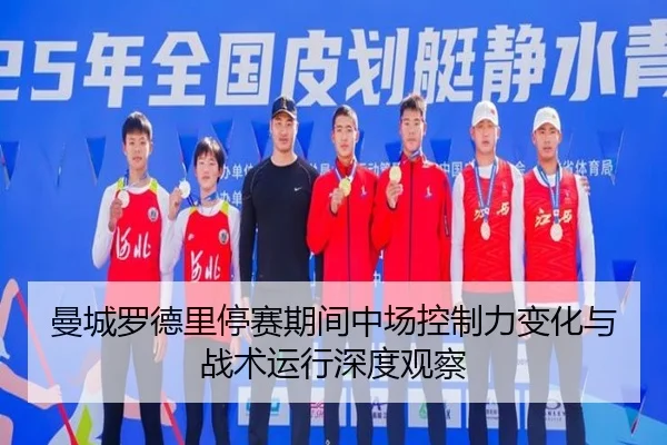 man-cheng-luo-de-li-ting-sai-qi-jian-zhong-chang-kong-zhi-li-bian-hua-yu-zhan-shu-yun-xing-shen-du-guan-cha-2-405.jpg